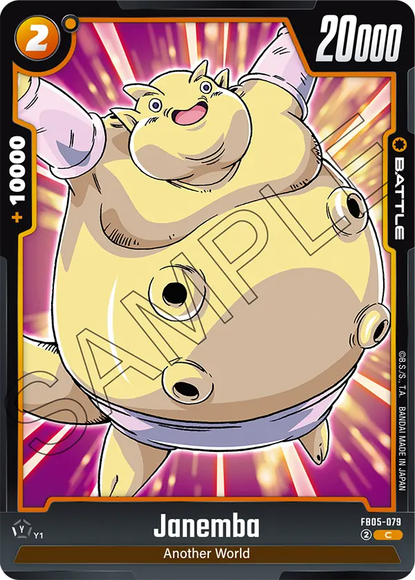 Janemba