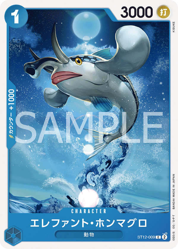 Elephant True Bluefin - ST12-009 (JP)