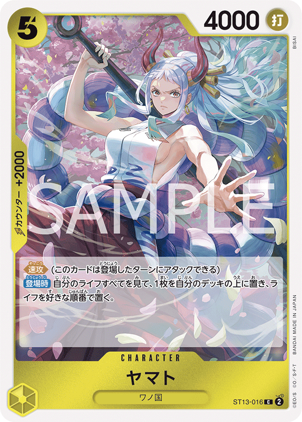 Yamato - ST13-016 (JP)