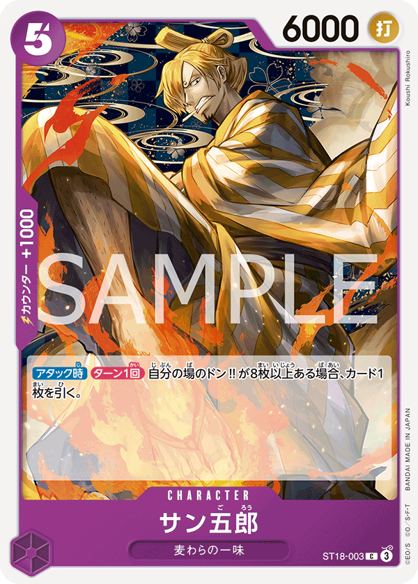 San-Gorou - ST18-003 (JP)