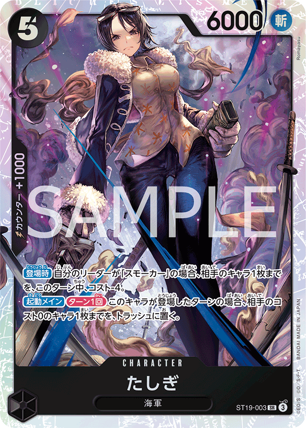 Tashigi - ST19-003 (JP)