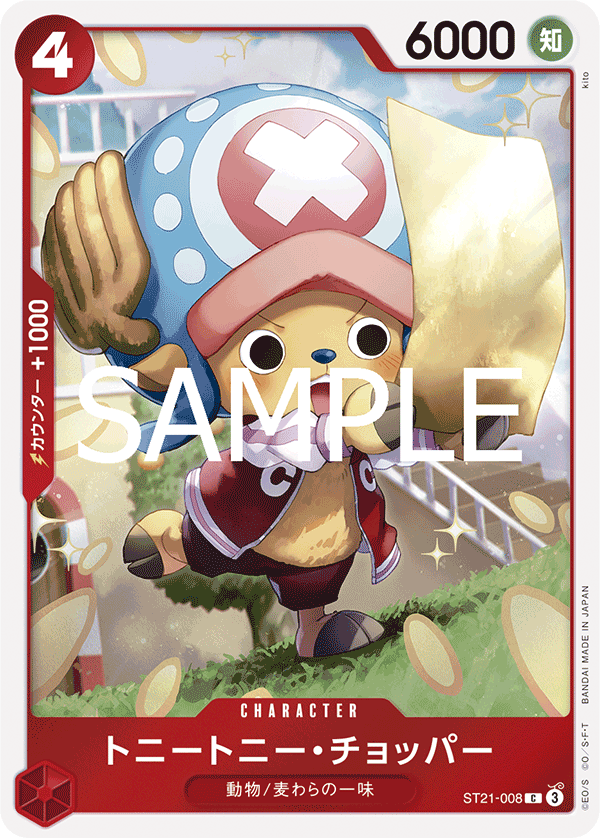 Tony Tony.Chopper - ST21-008 (JP)
