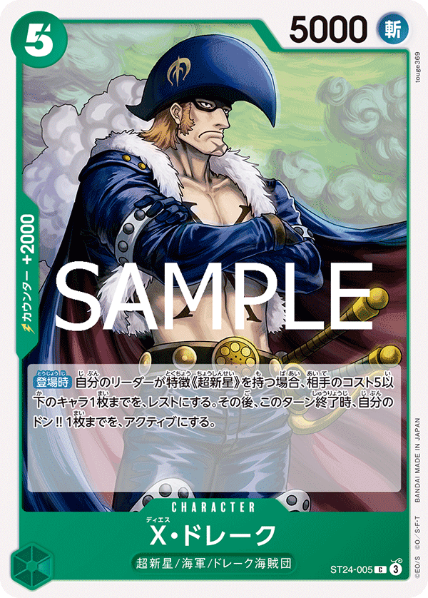 X.Drake - ST24-005 (JP)