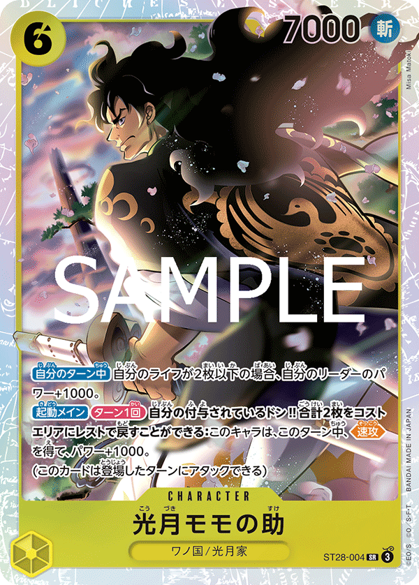 Kouzuki Momonosuke - ST28-004 (JP)