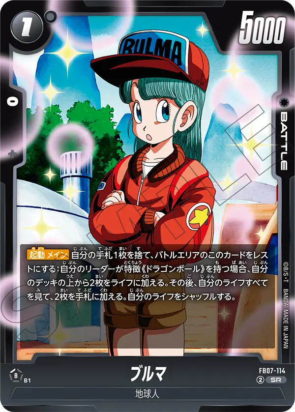 ブルマ