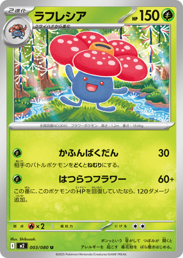 Vileplume