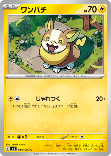 Yamper