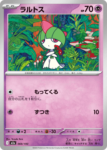 Ralts