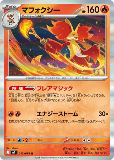 Delphox