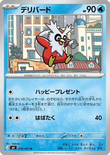 Delibird