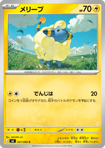 Mareep