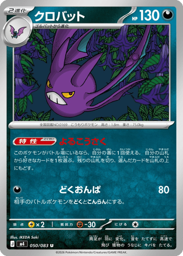 Crobat