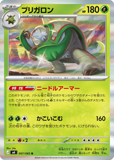 Chesnaught
