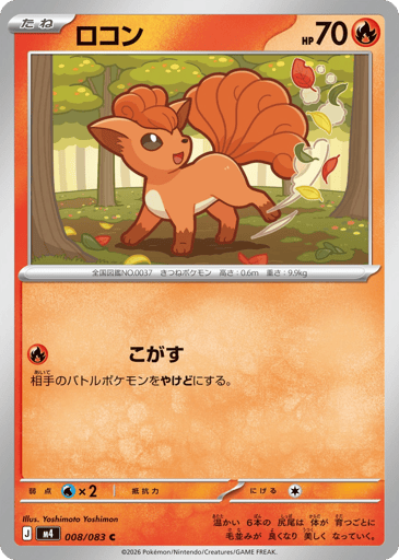 Vulpix