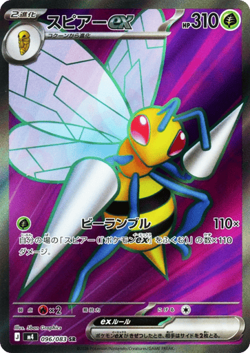 Beedrill ex