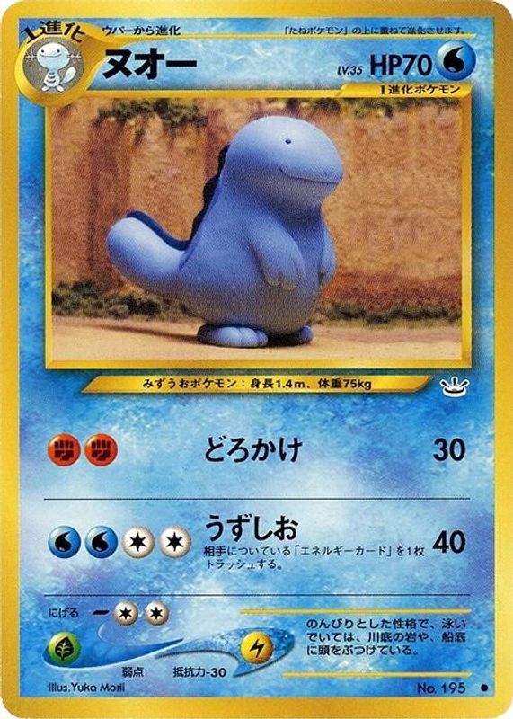 Quagsire