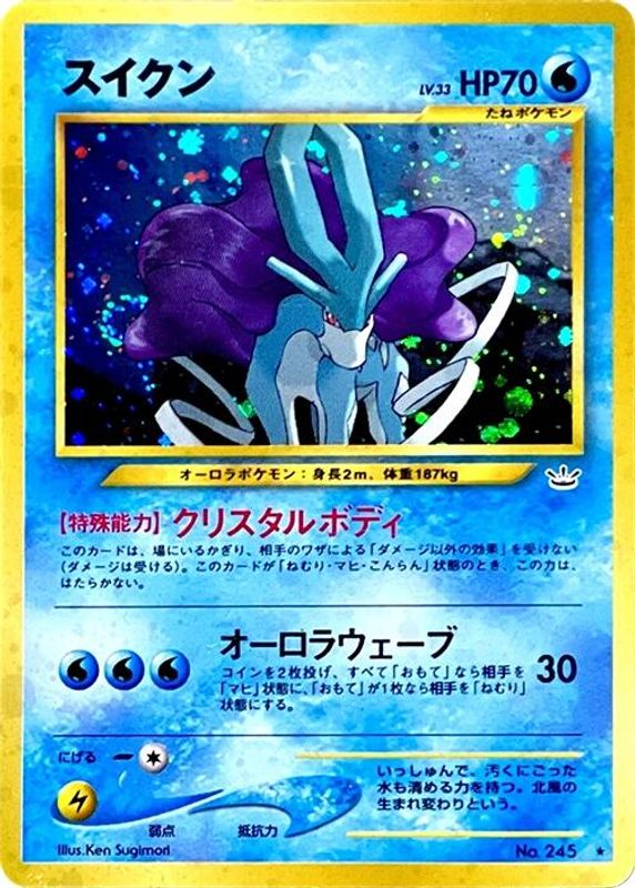 Suicune