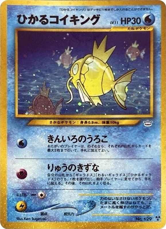 Shining Magikarp