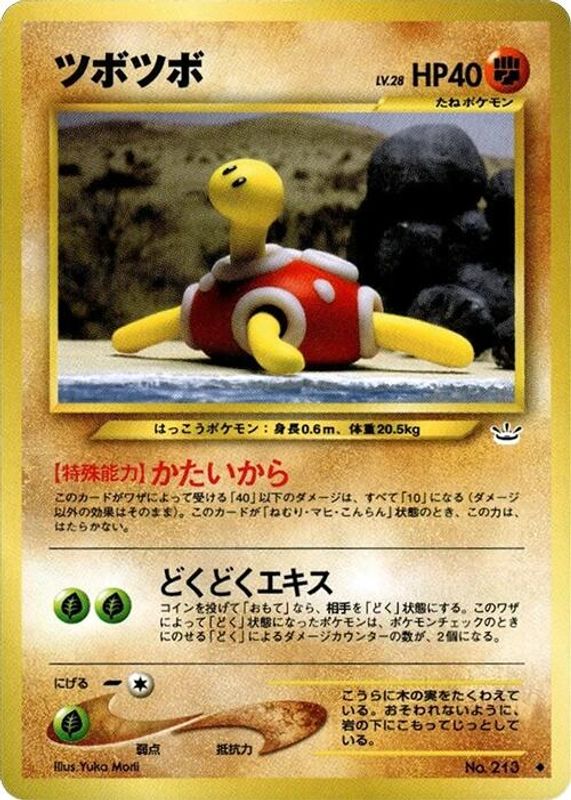 Shuckle