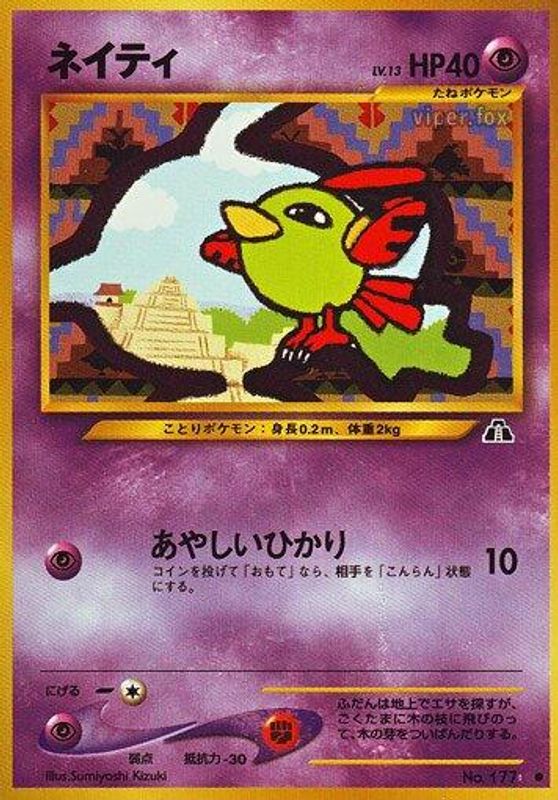 Natu