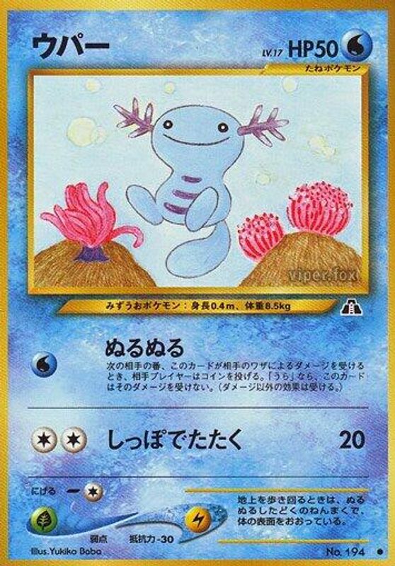 Wooper
