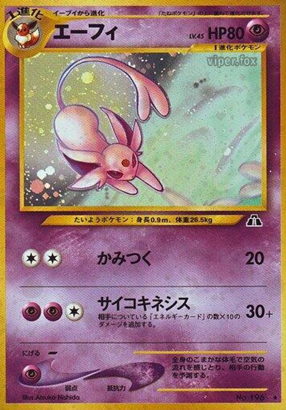 Espeon