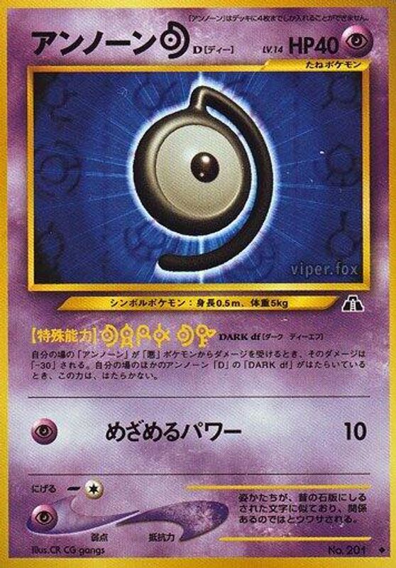 Unown D