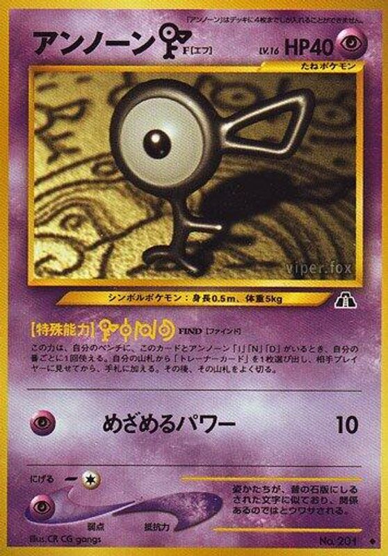 Unown F