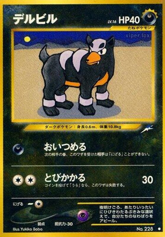 Houndour