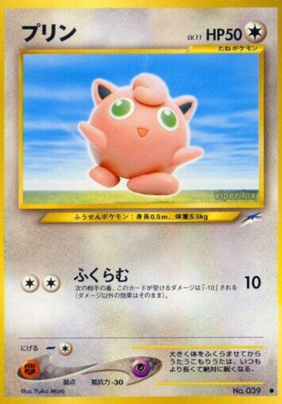 Jigglypuff