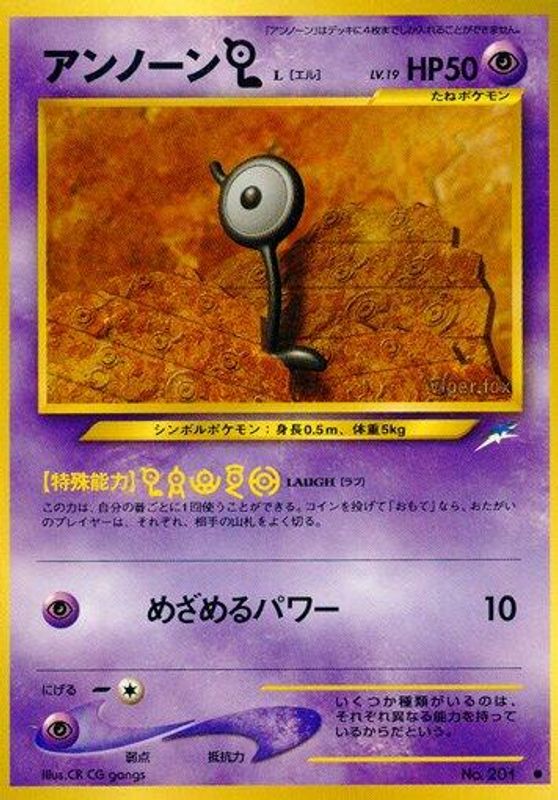 Unown L