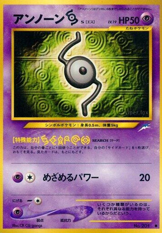Unown S