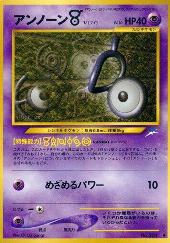Unown V