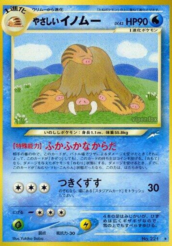 Light Piloswine