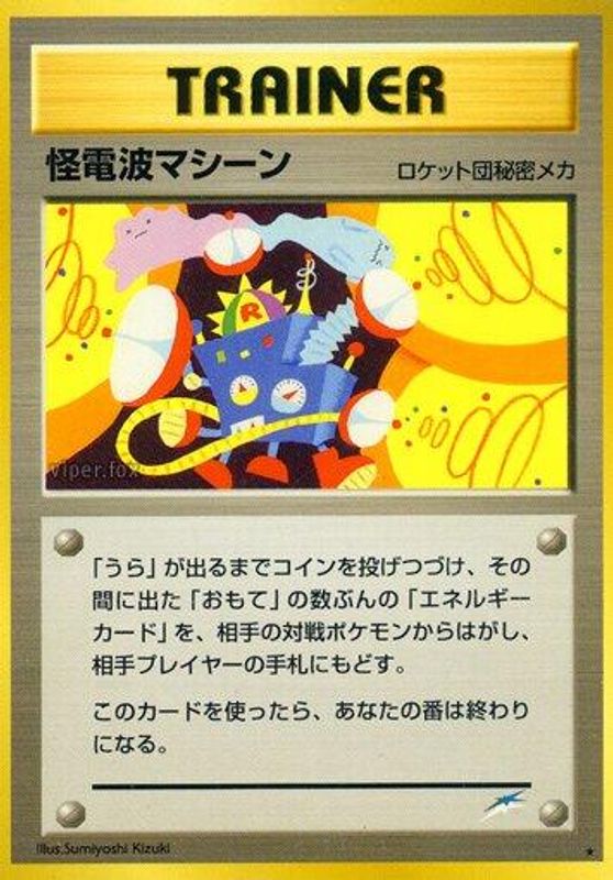 Thought Wave Machine