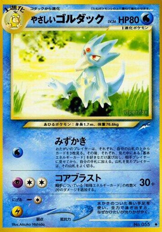 Light Golduck