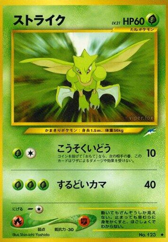 Scyther