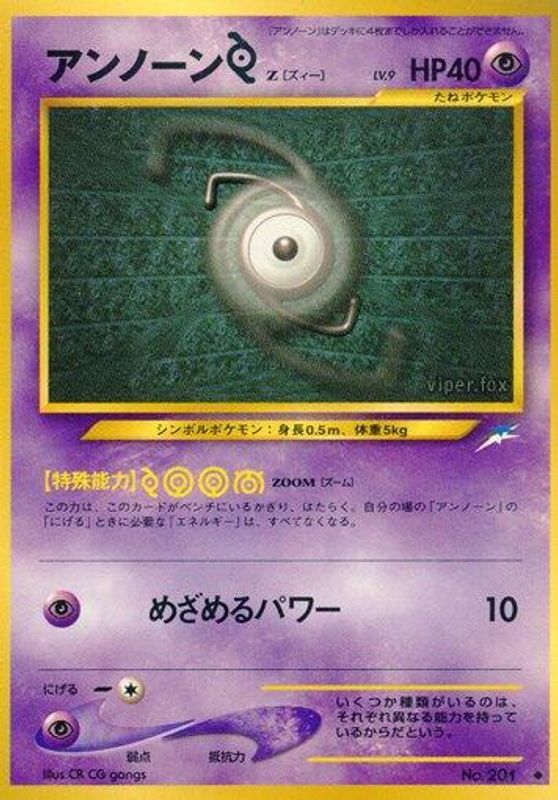 Unown Z