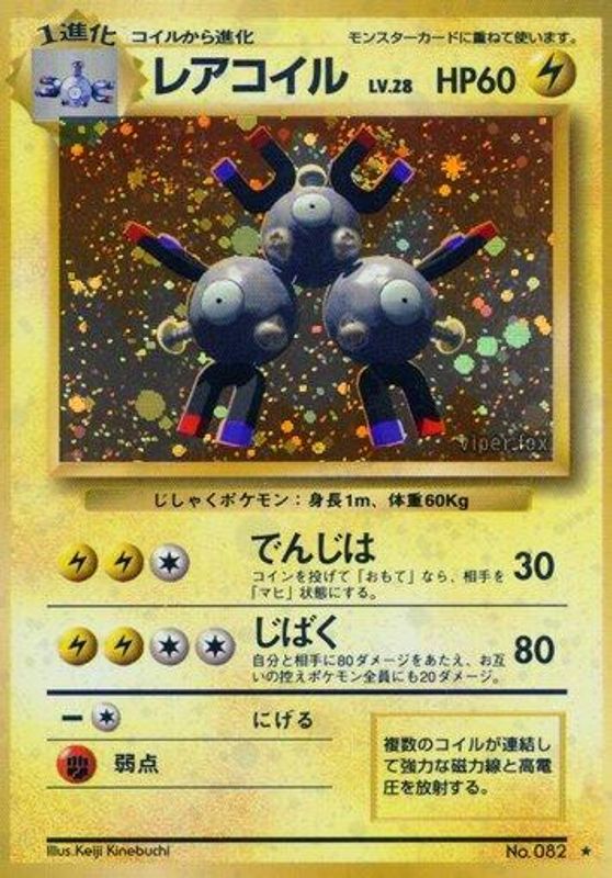 Magneton