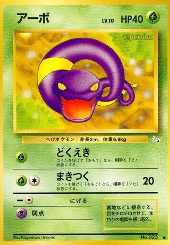 Ekans