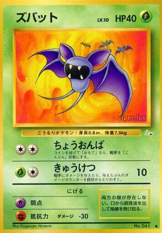 Zubat