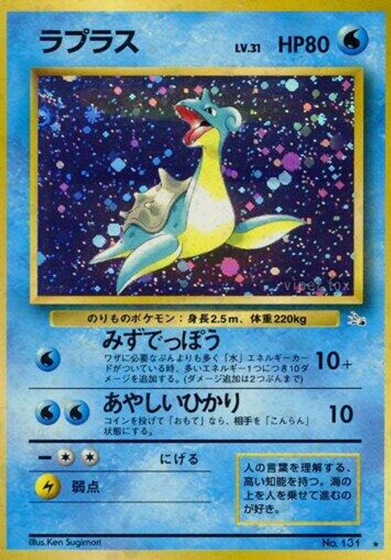 Lapras