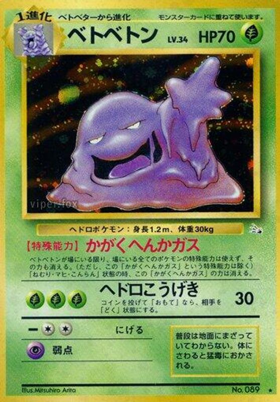 Muk
