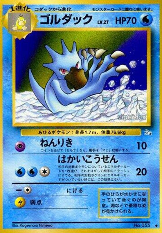 Golduck