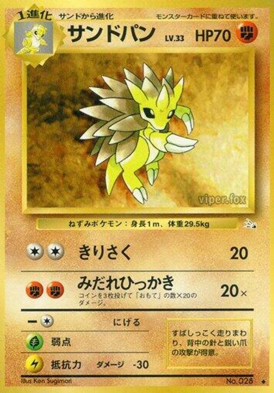 Sandslash