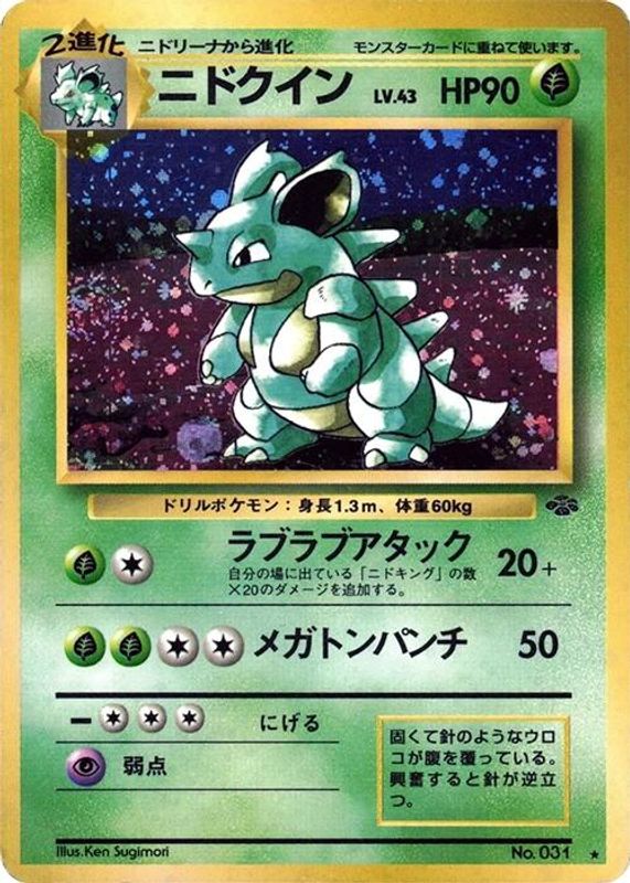 Nidoqueen