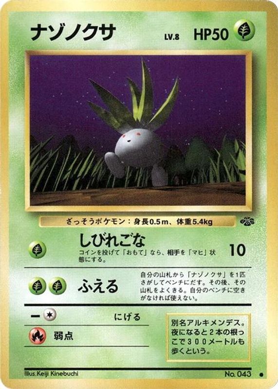 Oddish