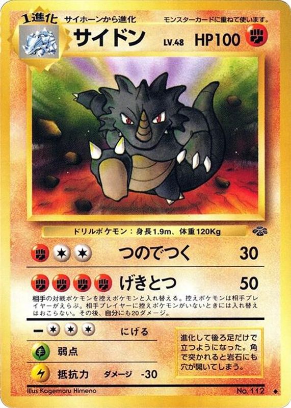 Rhydon