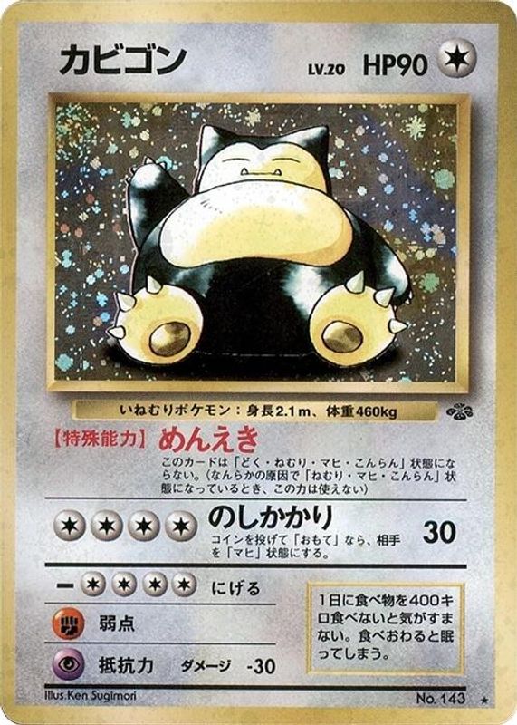 Snorlax