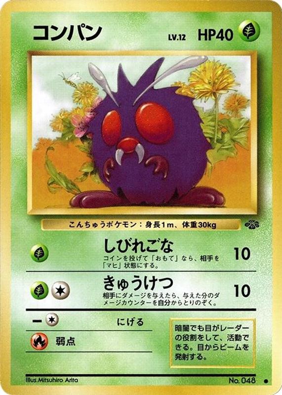 Venonat